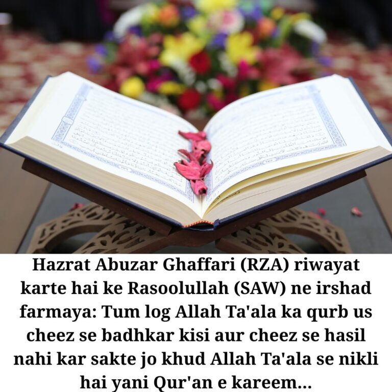 Quran Sharif