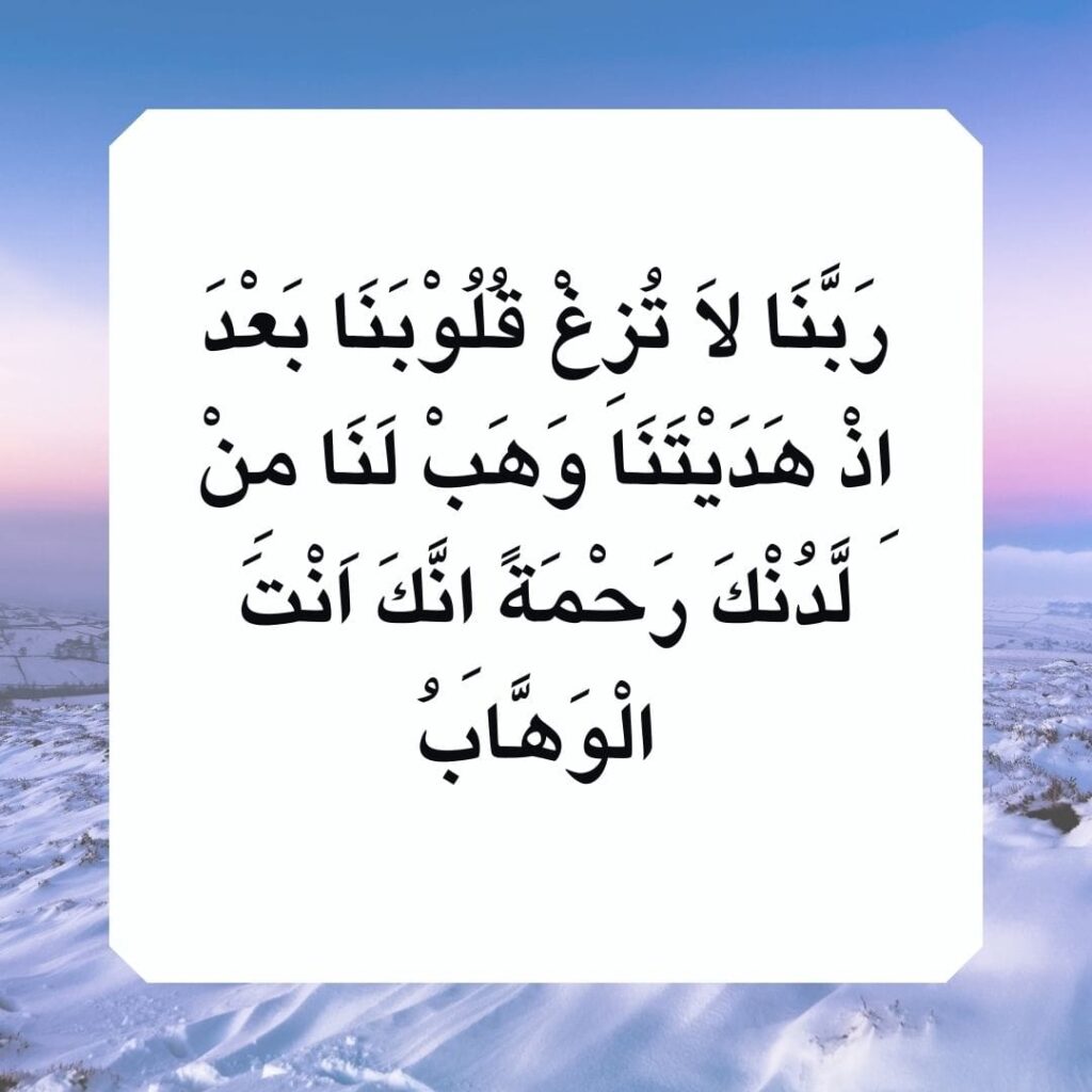 Dua for Success