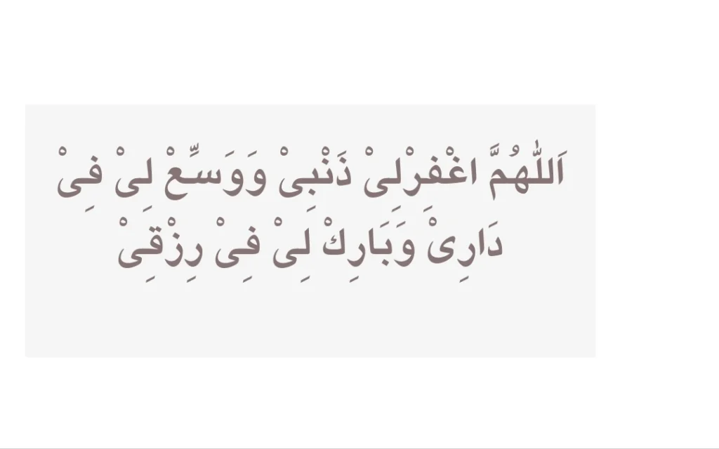 Dua To Recite Between Ablution (Wudu)