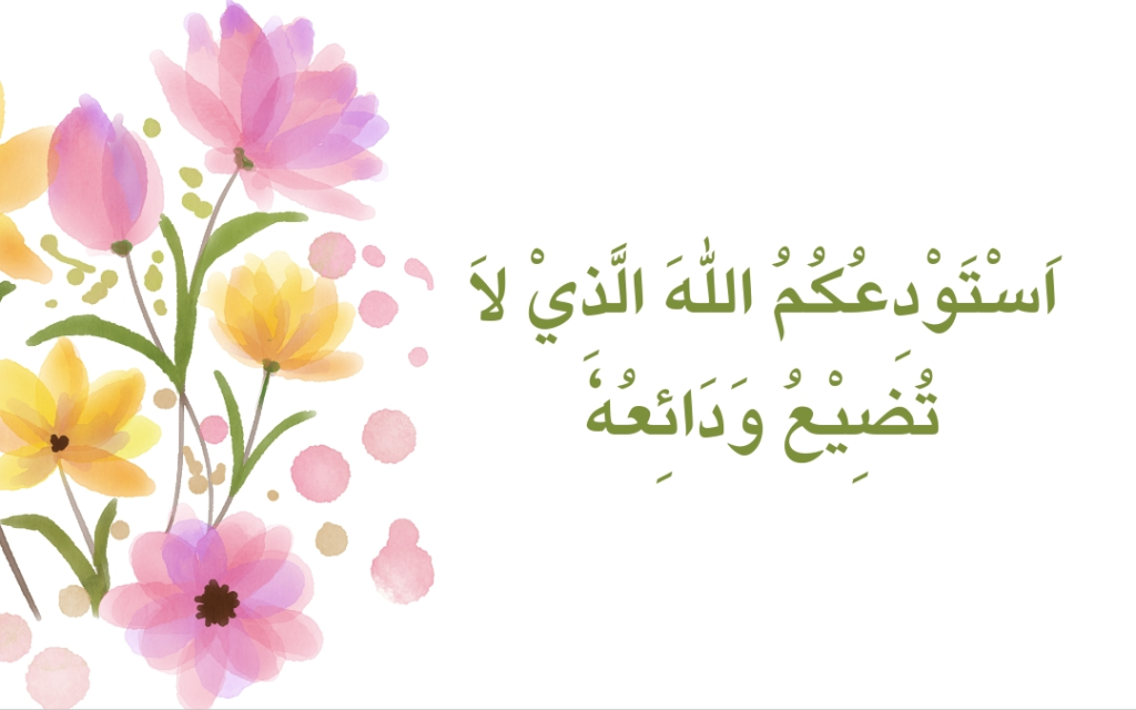 The departing passenger should give this dua to the resident 