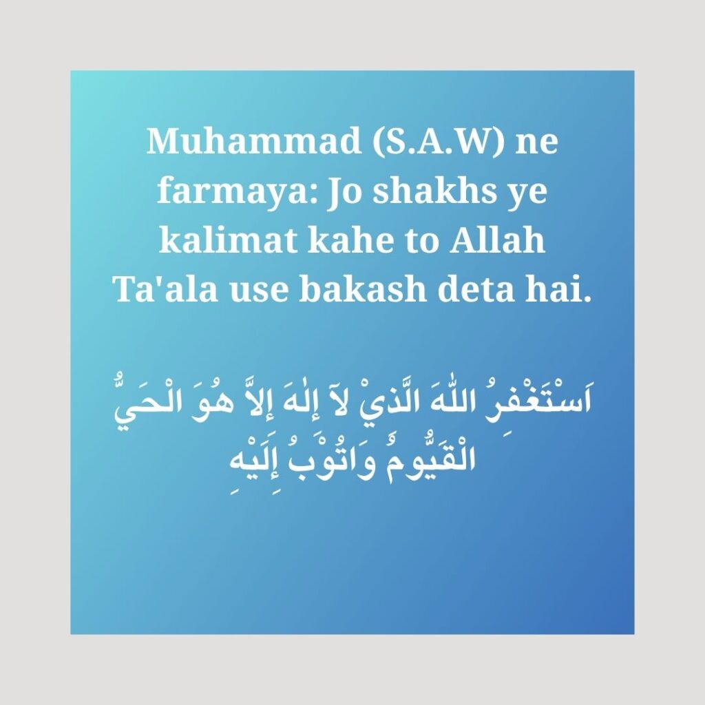 Istighfar