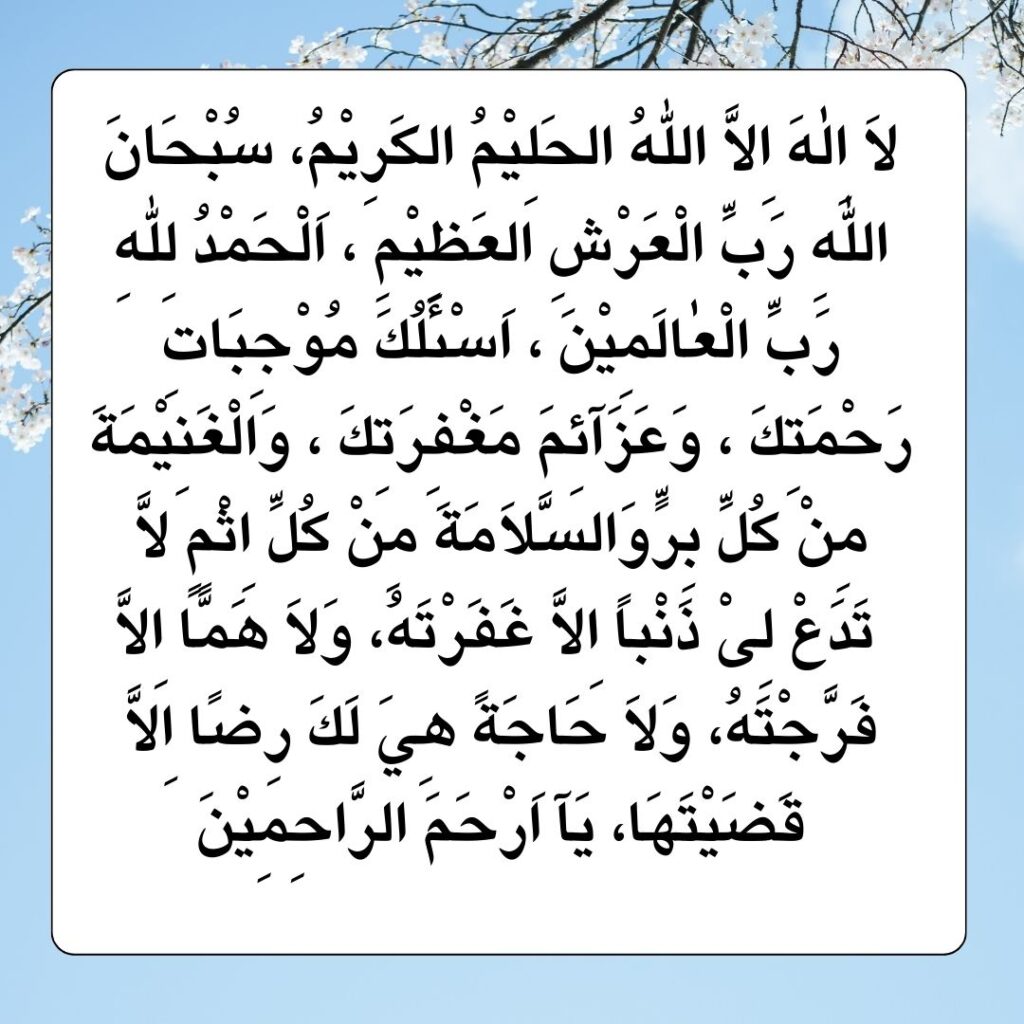 salatul hajat ki dua