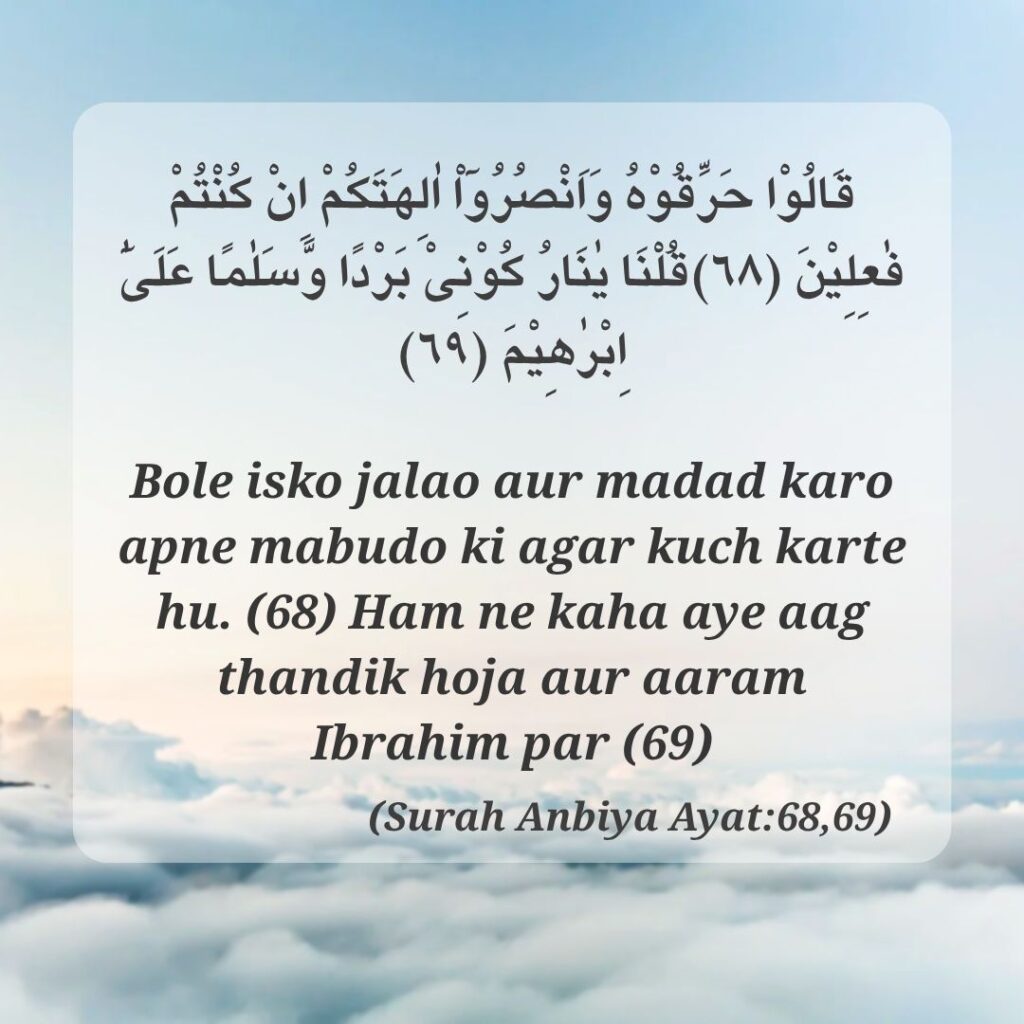 Surah anbiya ayat (68,69) with translation Hazrat Ibrahim